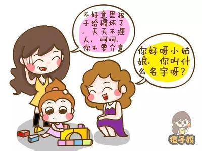 生孩子请客讲话 *今后，请这样和孩子讲话！质问只会让孩子害怕！