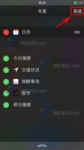 iPhone6通知中心插件添加教程