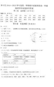 上学期期中考试时间 2012——2013学年度上学期期中考试高一地理试卷评析