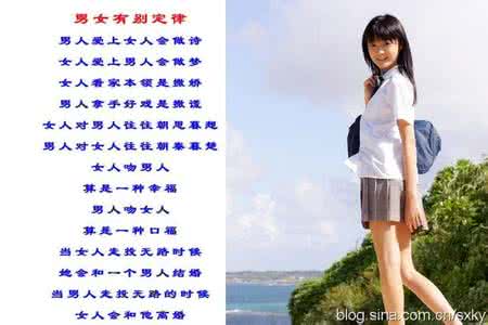 男女有别的九大表现
