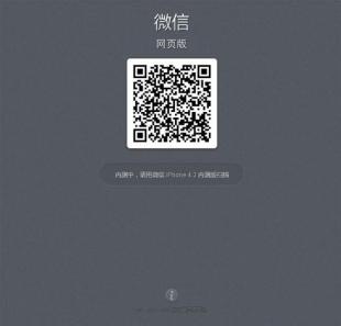 微信内测版 微信4.2内测版解析：一次华丽的升级！