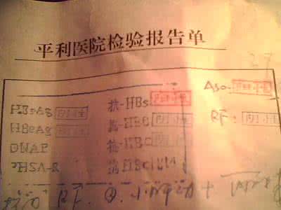 艾滋病阴性和阳性 阴性病和阳性病