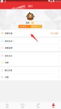 悟空理财怎么充值 悟空TV怎么充值
