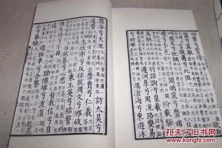 楚辞 四部丛刊·楚辞（5册）