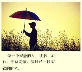 安静的人一般很厉害 做一个安静的人