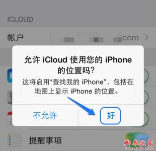 捡的iphone6怎么解锁 iphone6防盗功能怎么用