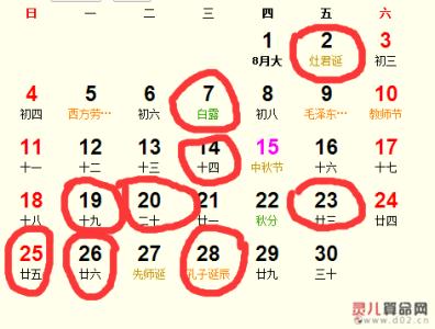 2017年9月份搬家吉日 9月份搬家吉日