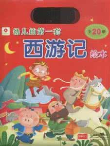 幼儿连环画图片4张 一张图告诉你幼儿值得看的20在108本绘本