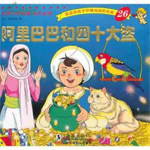 世界文学名著金色启蒙 首发团购 | 名著启蒙，Babylit《宝宝的世界名著》绘本6本套装