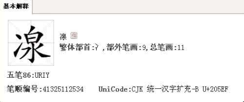 姚文然字弱侯阅读答案 弱字右边部分读什么？