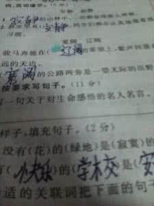 感悟名言作文六年级 感悟名言作文500字 六年级作文感悟名言