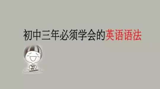 30天学会英语语法pdf 学会这一招，“英语语法”竟如此简单！