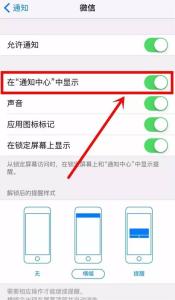 微信的基本功能及使用方法【下】