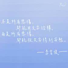 第三者心情的歌诠释 用心情文字来诠释现状