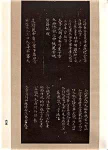 明曹全碑初拓本 《景君碑》册(明拓本)