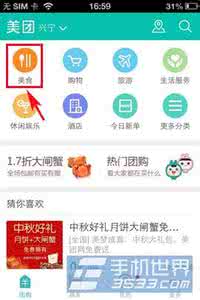 android 仿美团筛选 美团美食如何筛选店铺？