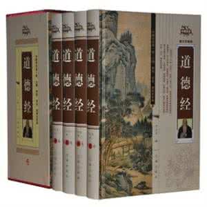 道德经白话文 白话《道德经》——(珍藏版)