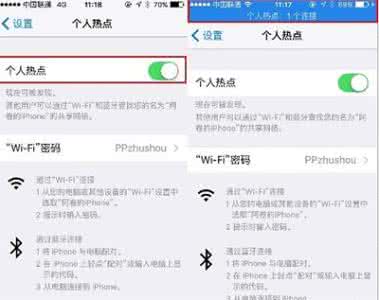 ios10个人热点没有了 ios10个人热点怎么设置