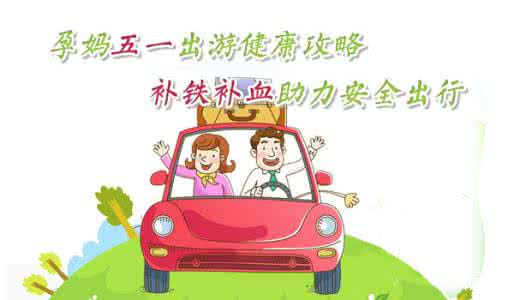 出境游哪个旅行社好 出游旅行攻略之安全出行