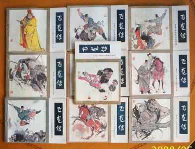 飞龙传连环画 高清连环画-飞龙传(10集)