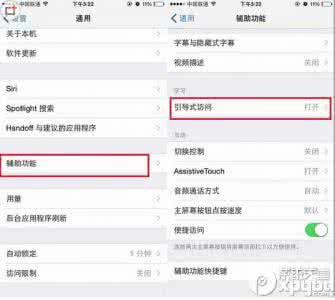 iphone引导式访问关闭 iphone引导式访问如何退出关闭？