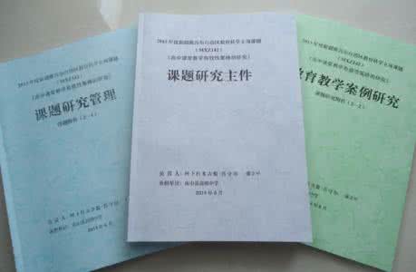 中小学班主任工作策略 <中学班主任工作策略研究>课题成果鉴定申请·审批书