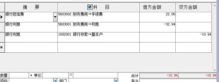 银行利息收入会计分录 银行利息收入会计分录 利息收入的会计分录