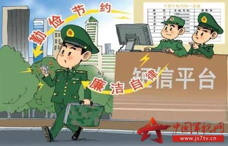 转业干部我的自传 转业干部的失落感调适