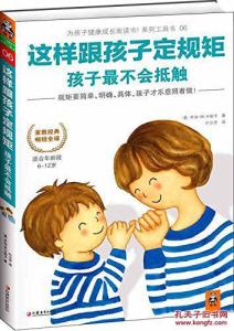 俞敏洪给孩子立规矩 如何给孩子定规矩