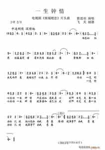 倾城绝恋主题曲 谱一曲倾城绝恋