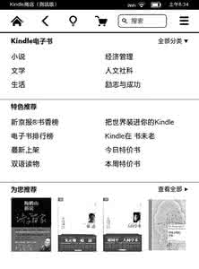 kindle商店暂不可用 kindle商店暂时不可用 苹果在线商店暂时关闭 迎接iPhone6和iPhone6 plus