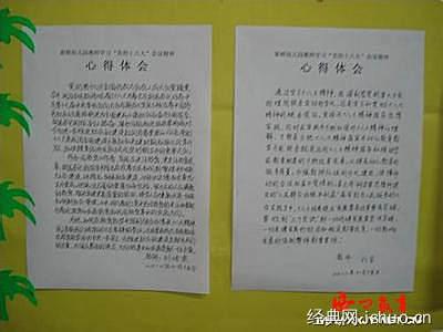 我最敬佩的教师 最敬佩好老师教师征文 319字 投稿：马怤急