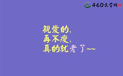 早安励志语录 很赞的励志早安语录:别在最吃苦的年龄选择了潇洒