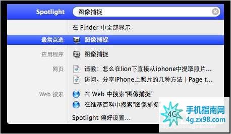 网易轻松一刻秋子照片 轻松在Mac中快速删除iPhone照片教程