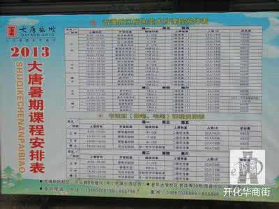 10月1日放假安排 2013 2013年7、8月新初三暑期安排