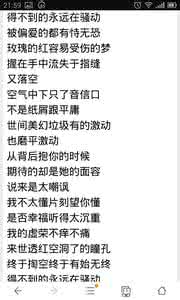 红玫瑰歌词 红玫瑰歌词 红玫瑰歌词介绍