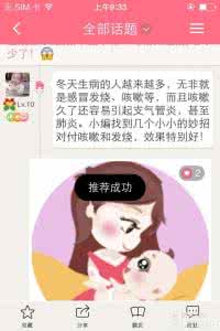 世上最全止咳绝招 转载 退烧止咳化痰绝招