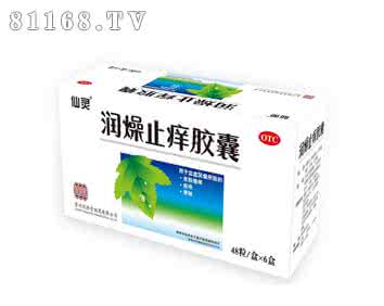 润燥止痒胶囊有激素吗 润燥止痒胶囊有激素吗 牛皮癣患者止痒有高招