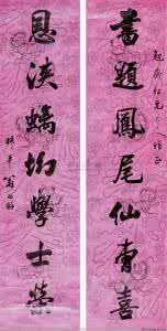 翁同龢 《历代诗文集  翁同龢集》（上下册） 翁同龢 撰