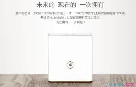 华为荣耀路由pro 华为荣耀路由pro价格多少钱