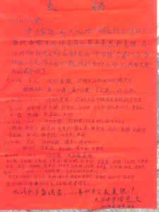 感恩父母回报社会 感恩父母回报社会 懂得感恩,回报父母