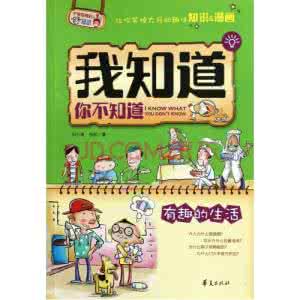 我知道你不知道 我知道你不知道书籍合集（5本）