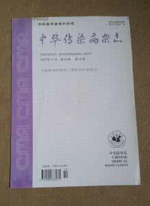 垂盆草治疗乙型肝炎 治疗乙型肝炎经验方七则