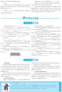 2014物理中考模拟题 2014届中考-3年中考2年模拟之物理篇 专题九 功和能