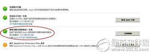 iphone7怎么查激活时间 iphone激活时间怎么查询