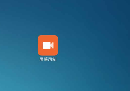 miui8录屏怎么用 MIUI8录屏怎么用？