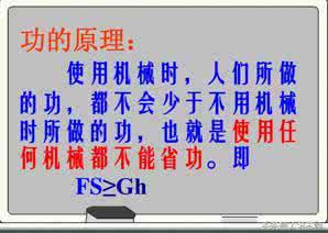 绍兴市建功中学 中学整不明白的功，现在看来是这么的简单！