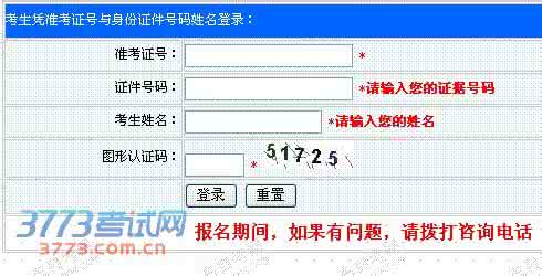 自考实践考核怎么考 山东省2009年下半年自考毕业及实践考核安排