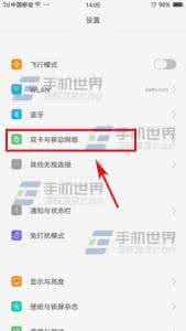 华为取消套餐流量设置 OPPO A59流量套餐怎么设置