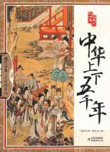 上下五千年皇帝 上下五千年 古代皇帝们年夜饭都吃些啥 千年
